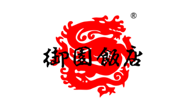 御園飯店