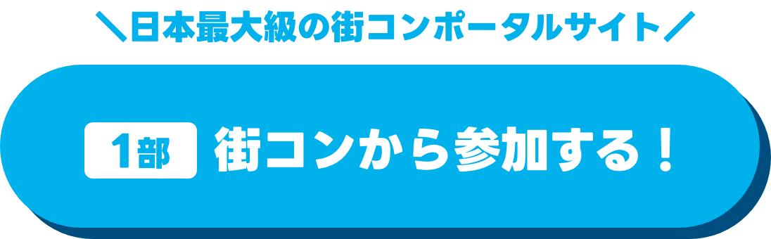 1部