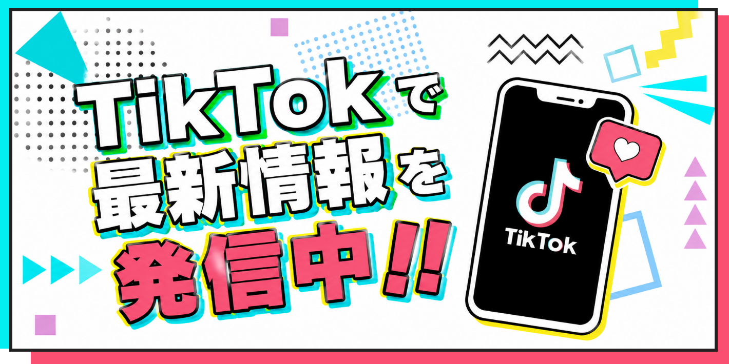 tiktok