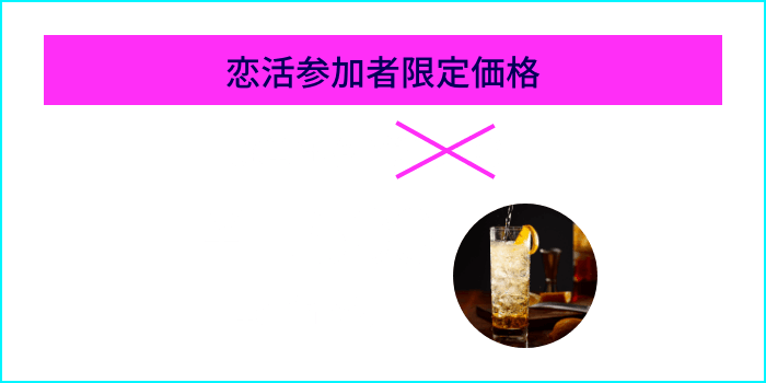 「恋活」の熱気が冷めやらぬ夜、最高の思い出を締めくくる公式アフターパーティー