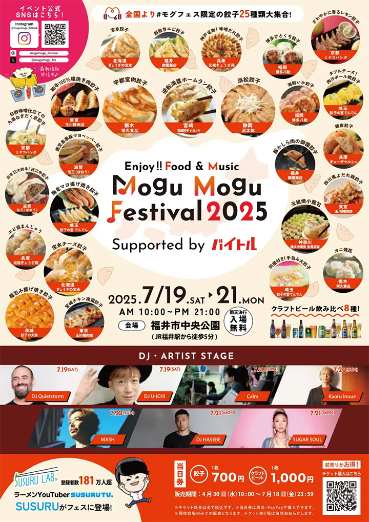 Mogu Mogu Festival 2025