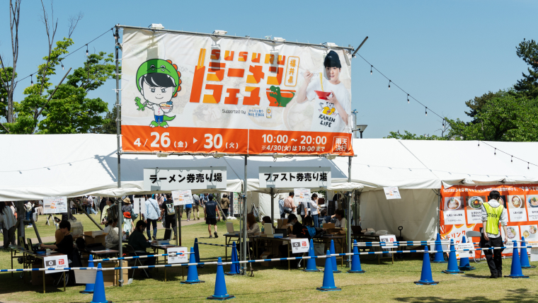 SUSURUラーメンフェス福井 Supported by からだを想うオールフリー