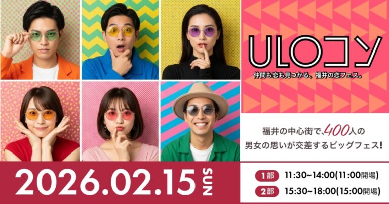ULOコン
