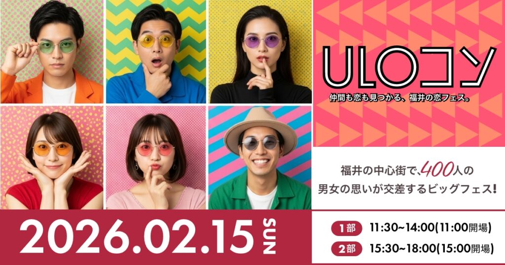 ULOコン